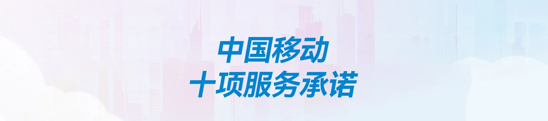 康定市移动宽带
