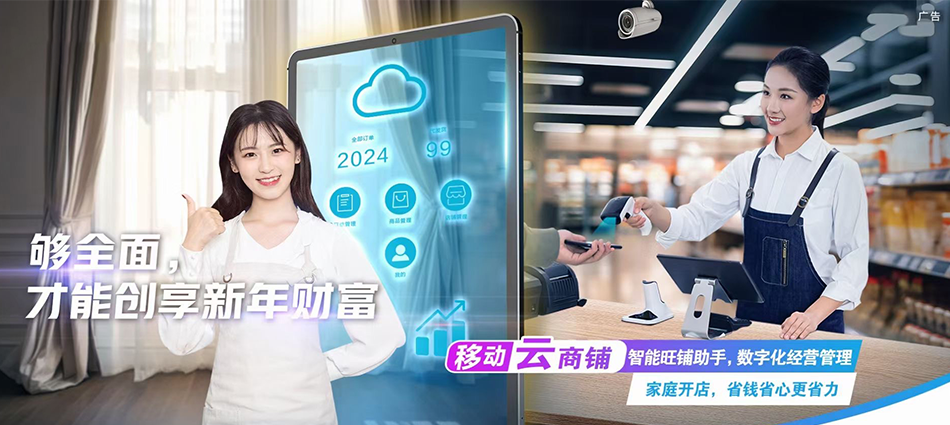 中国移动康定市移动宽带