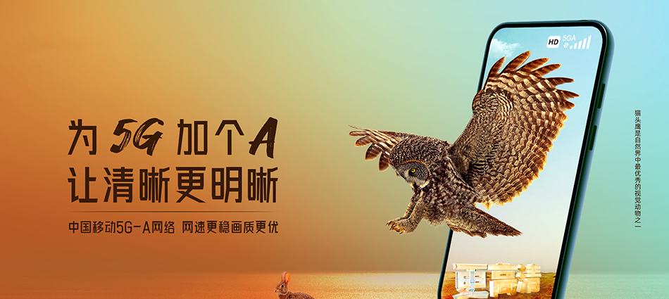 中国移动康定市移动宽带